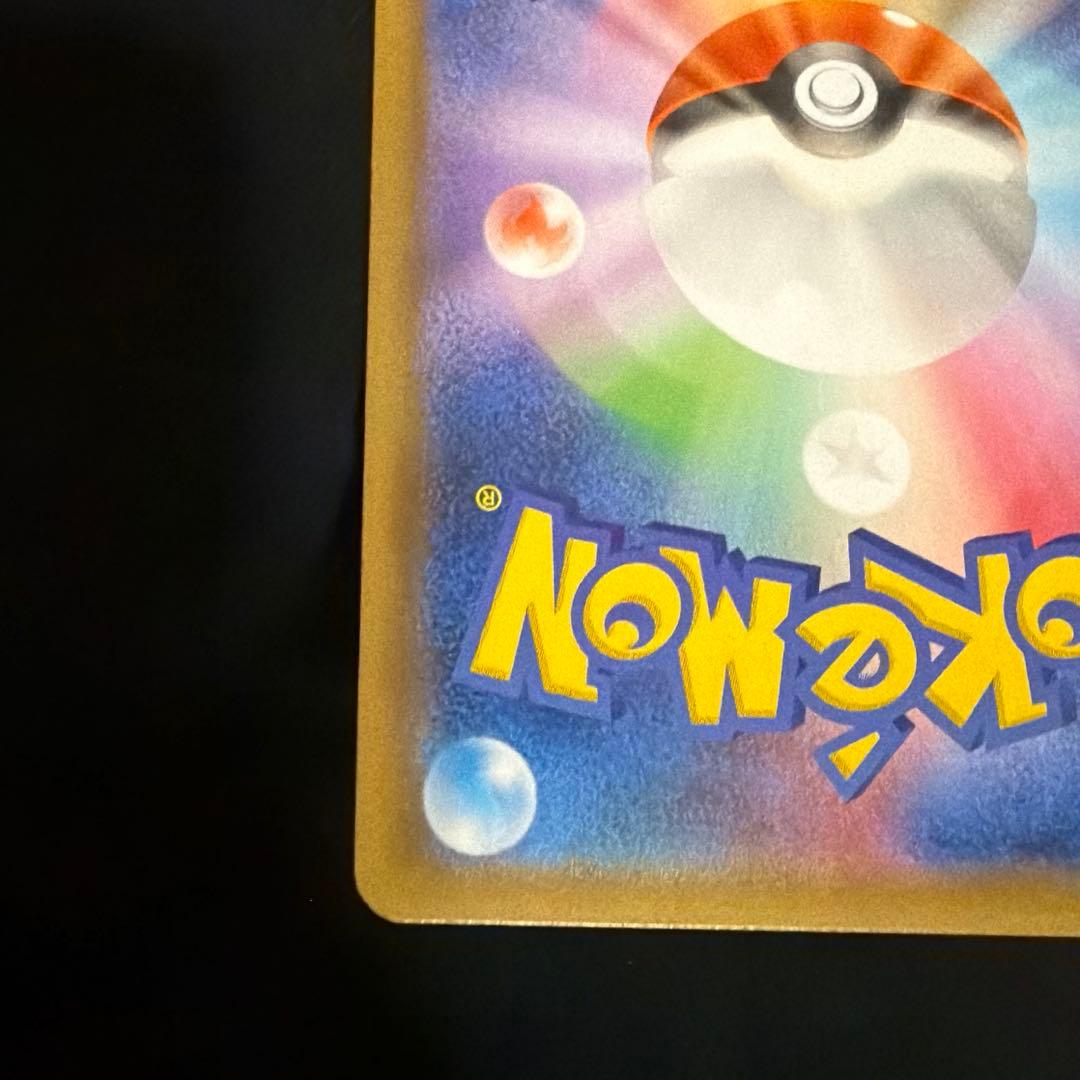 【匿名配送】リザードン＆テールナーGX SR SA SM11a