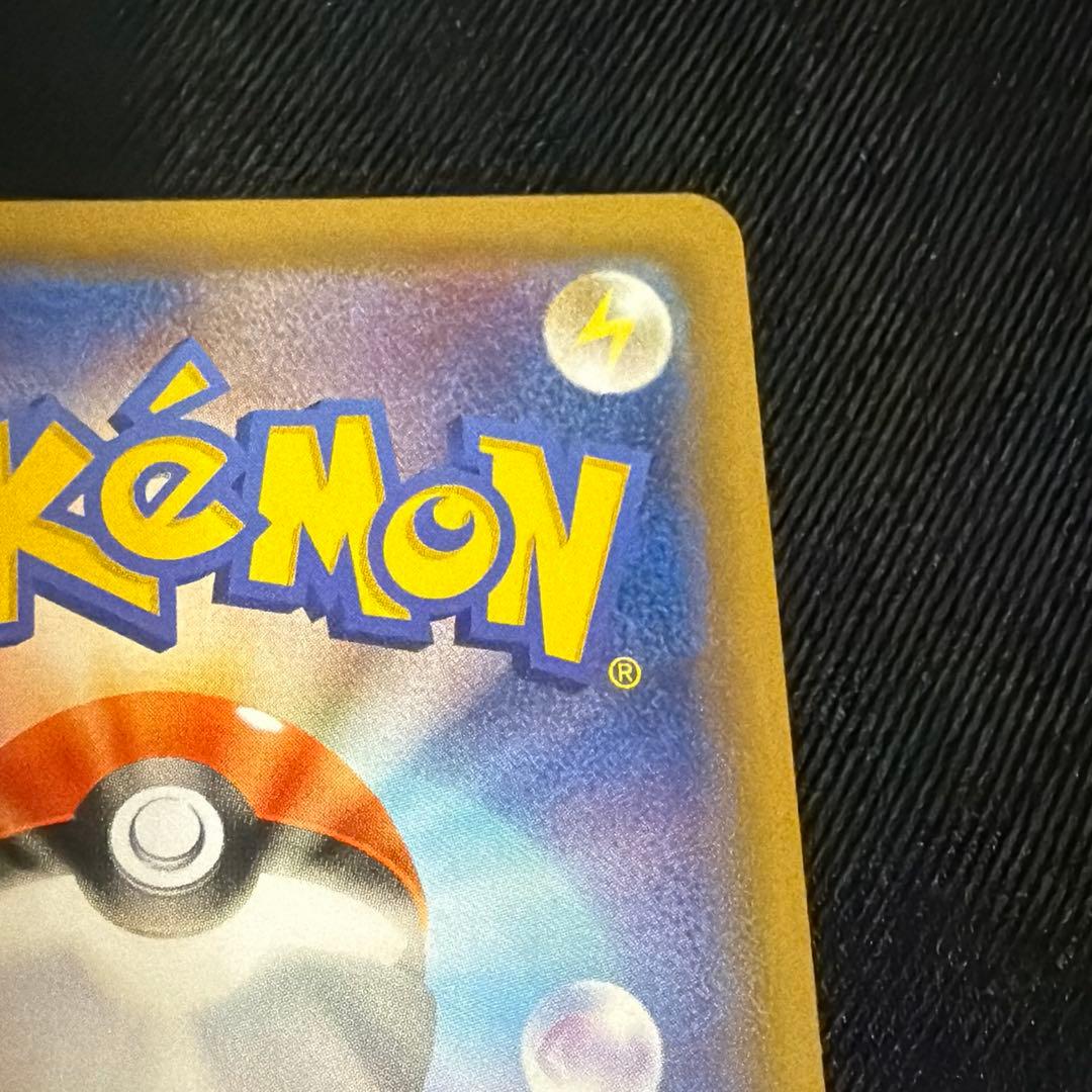 【匿名配送】リザードン＆テールナーGX SR SA SM11a