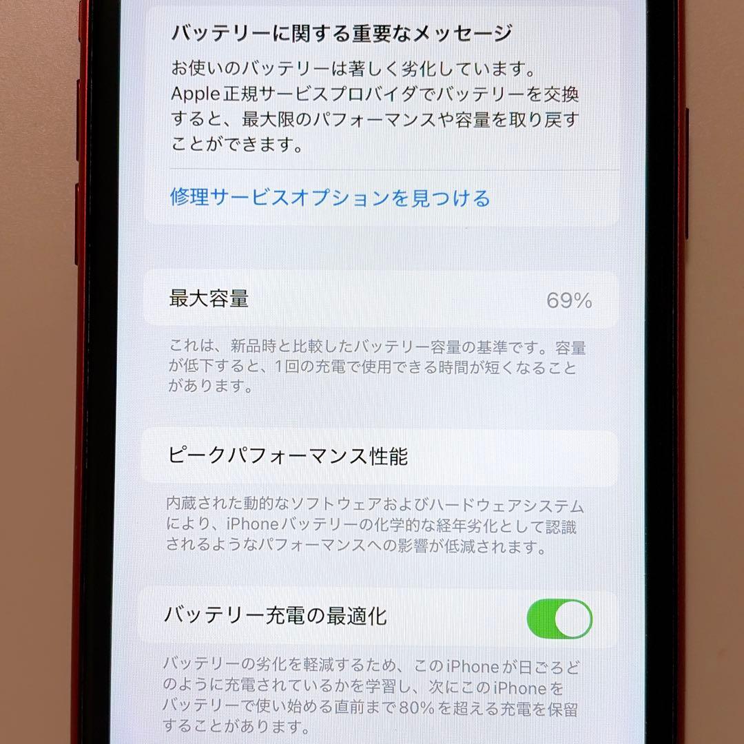 Apple iPhone11 64GB レッド バッテリー最大容量69%