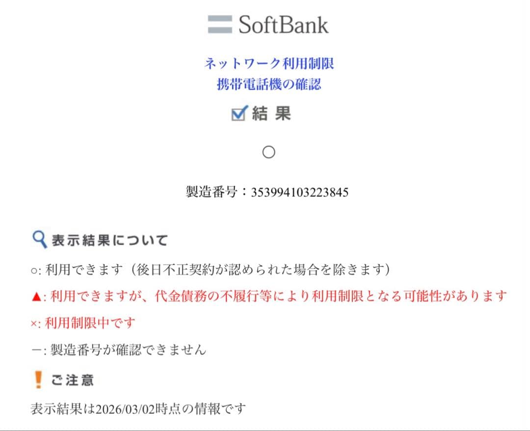 Apple iPhone11 64GB レッド バッテリー最大容量69%