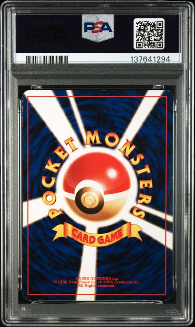 ★最終値下げ★ポケカ　旧裏　ゲンガー　psa4★最安値
