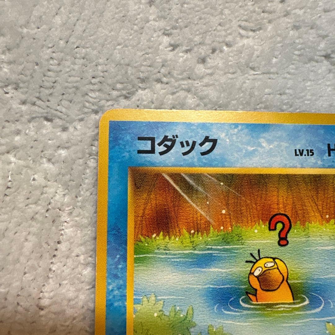 復*ズ様 ポケモンカード コダック「ポケモンカードになったワケ 2巻」 PROM