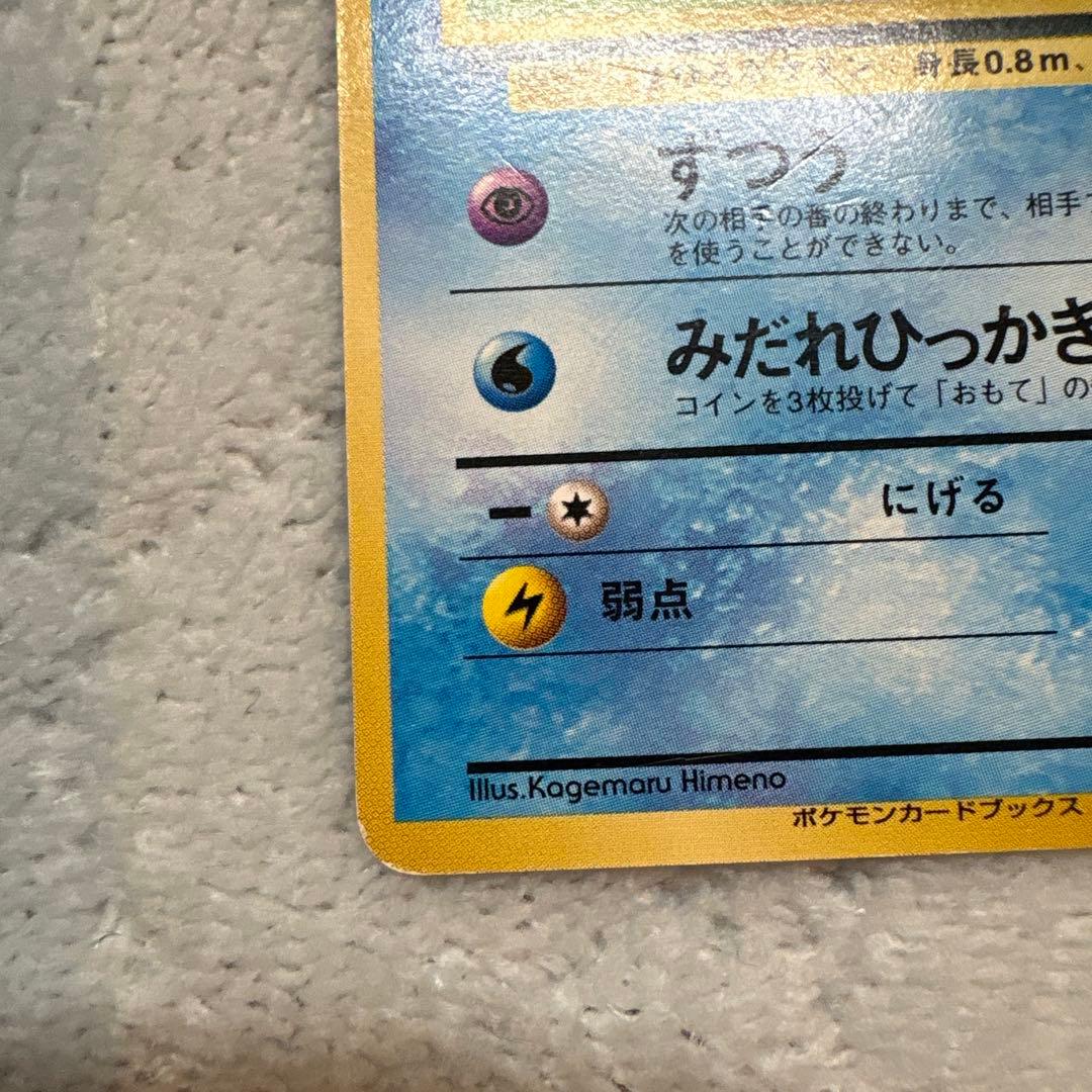 復*ズ様 ポケモンカード コダック「ポケモンカードになったワケ 2巻」 PROM