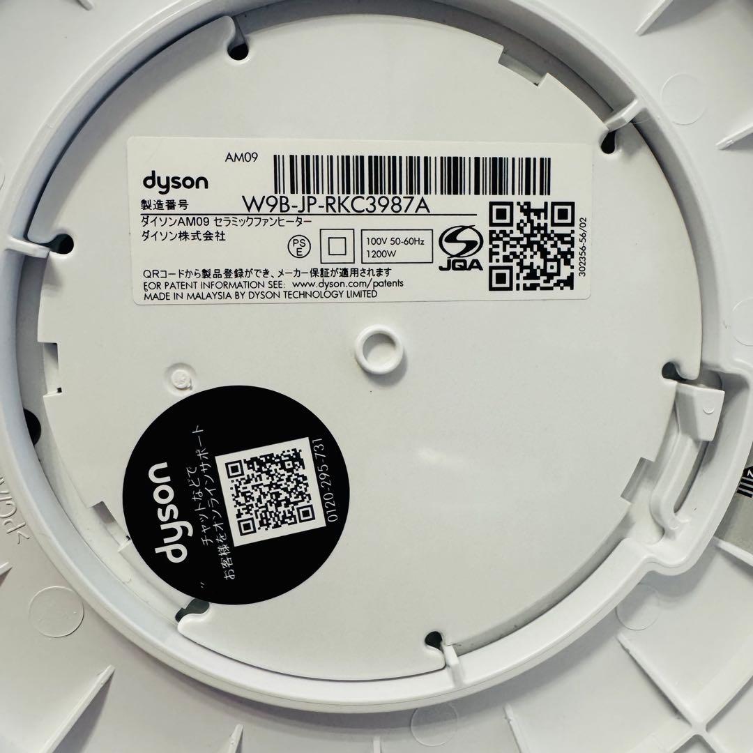 ダイソン　Hot+Cool　AM09 2022年製