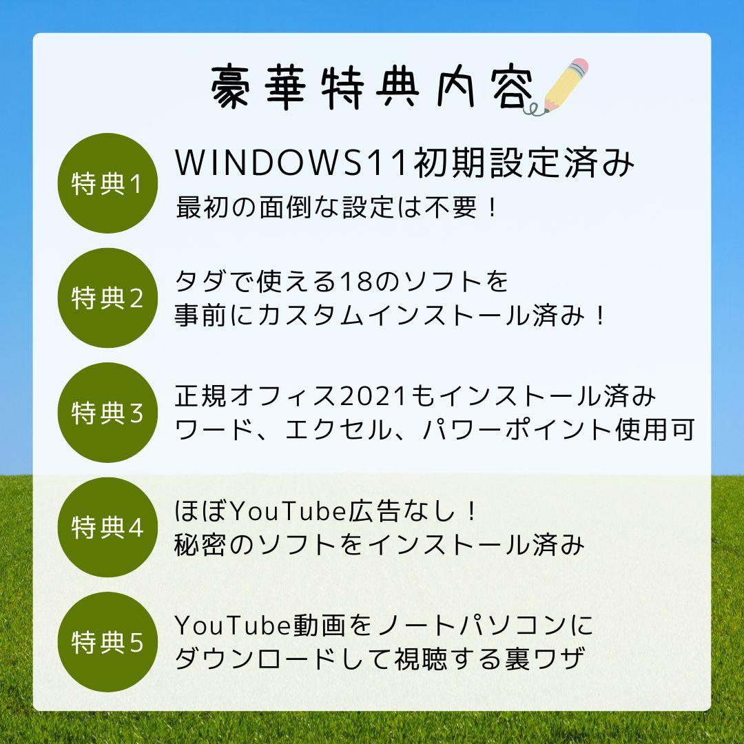 ノートパソコン 本体 Windows11 オフィス付き i7 16GB SSD