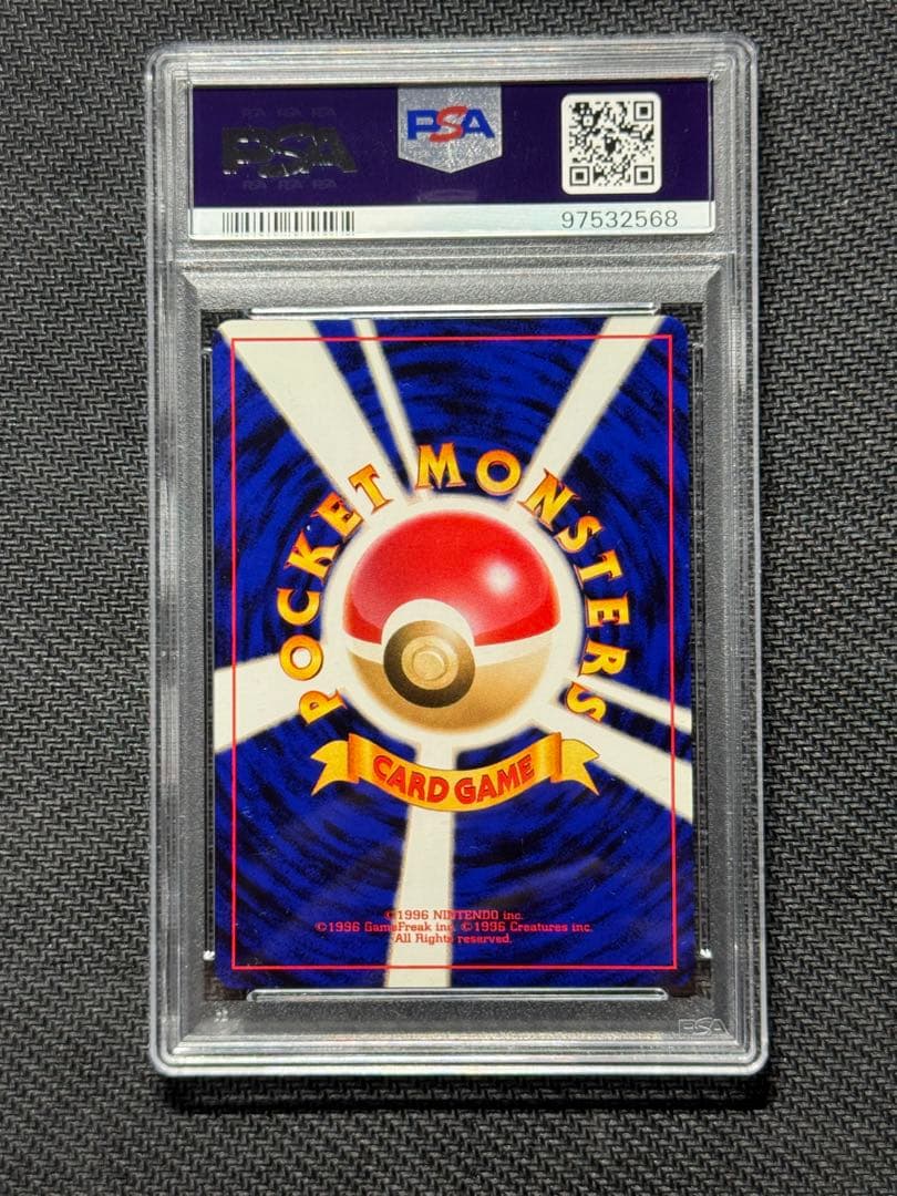ウリムー PSA10 旧裏 NEO4