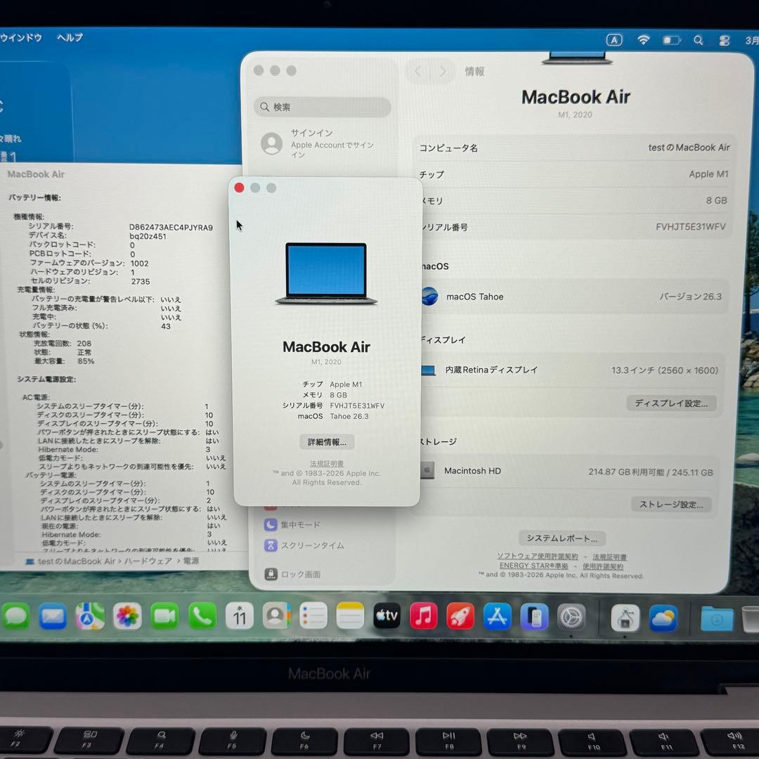 【極美品】MacBook Air M1 8GB SSD256GB ノートPC