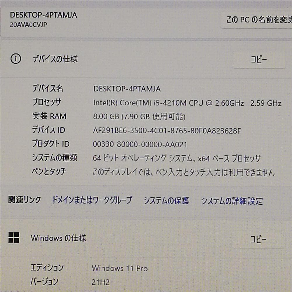 激安中古レノボ Lenovo L540 i5 8GB DVDマルチ Win11