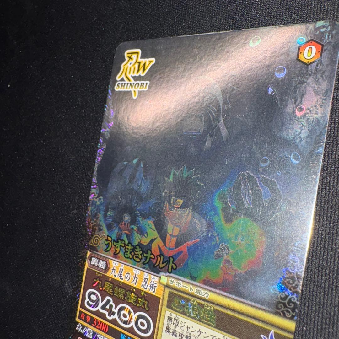 ナルティメットミッション　ホロ　NARUTO ナルト　九尾レア