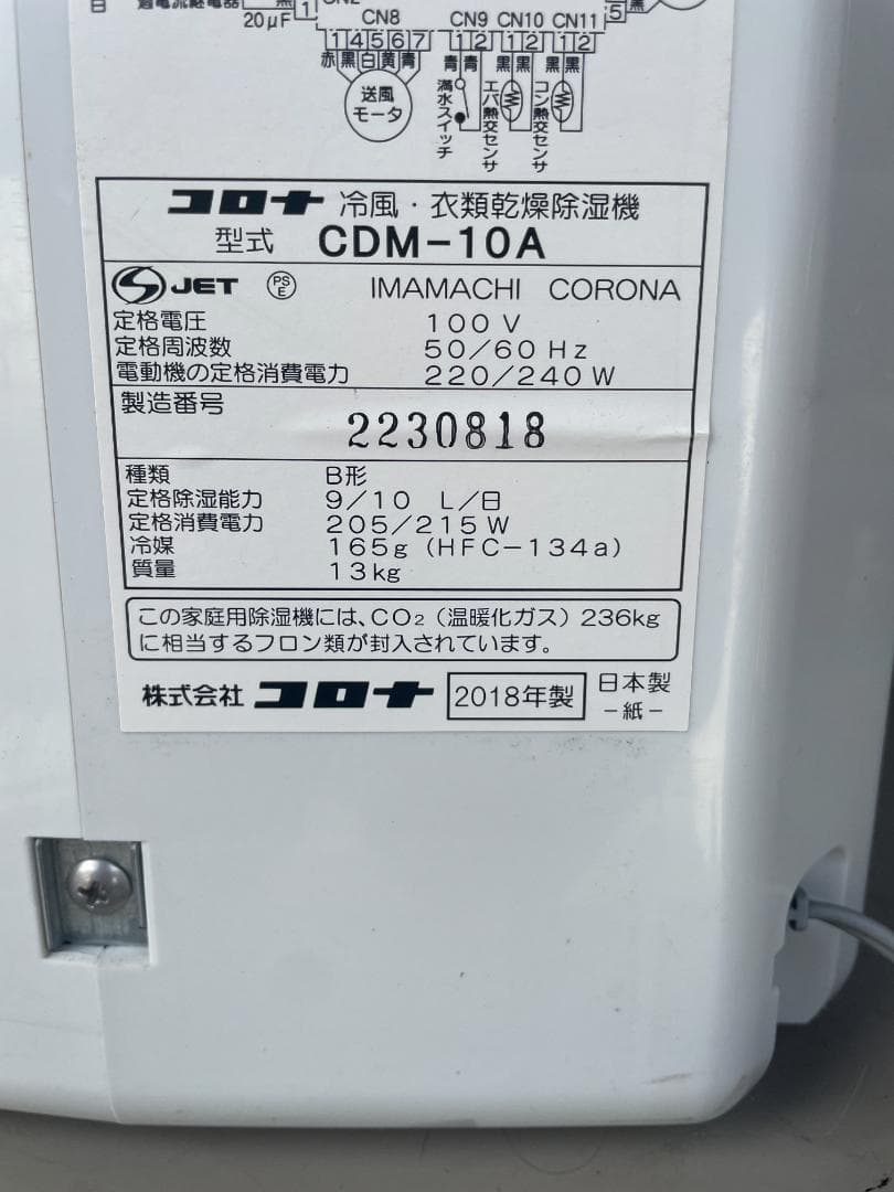 ★ 冷風 衣類 乾燥除湿機 CDM-10A スポットクーラー どこでもクーラー