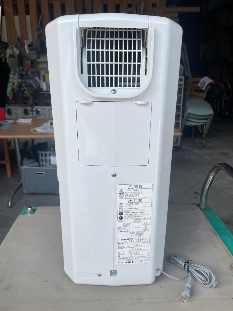 ★ 冷風 衣類 乾燥除湿機 CDM-10A スポットクーラー どこでもクーラー