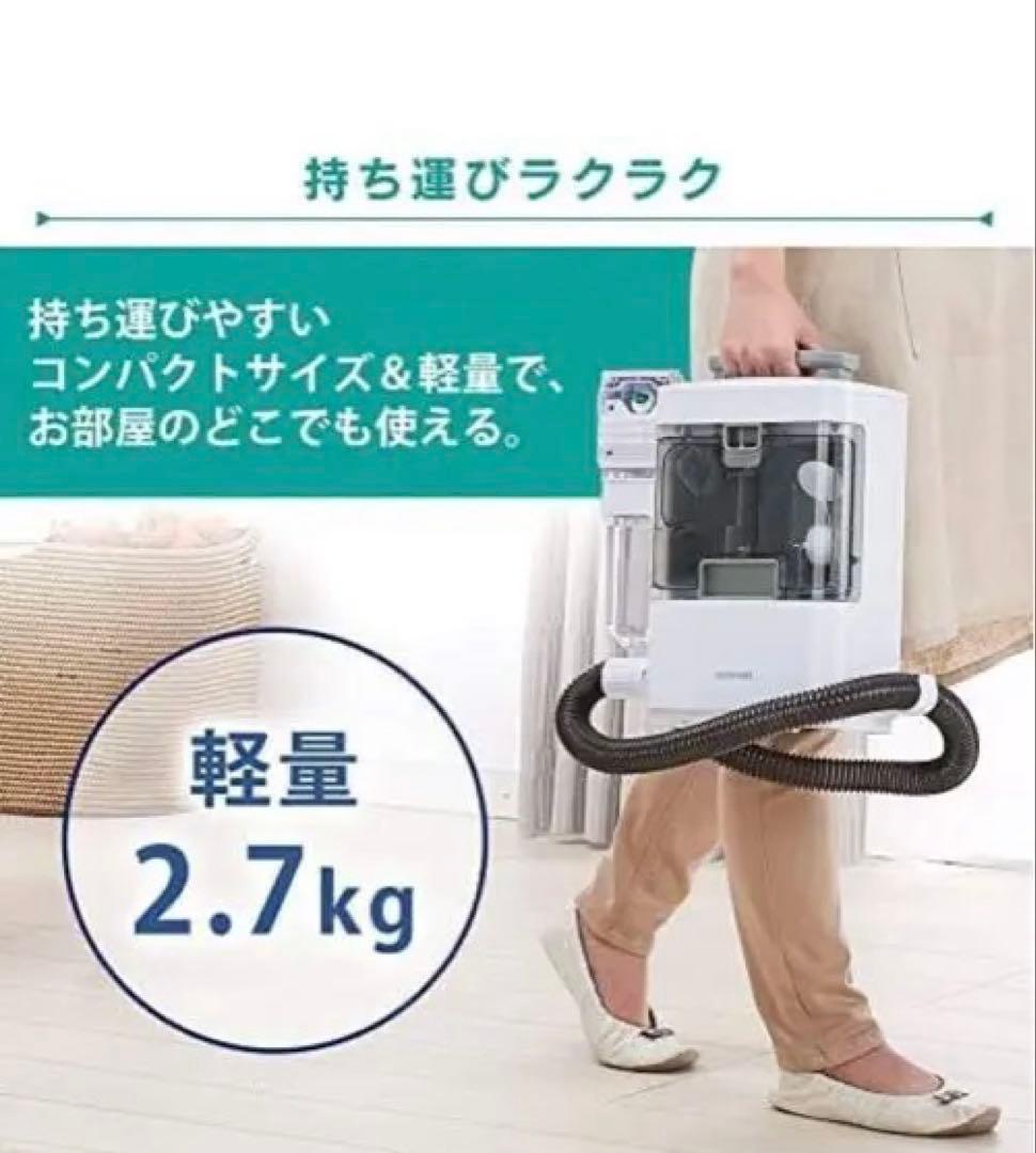 【中古品】アイリスオーヤマ リンサークリーナー コンパクトモデル