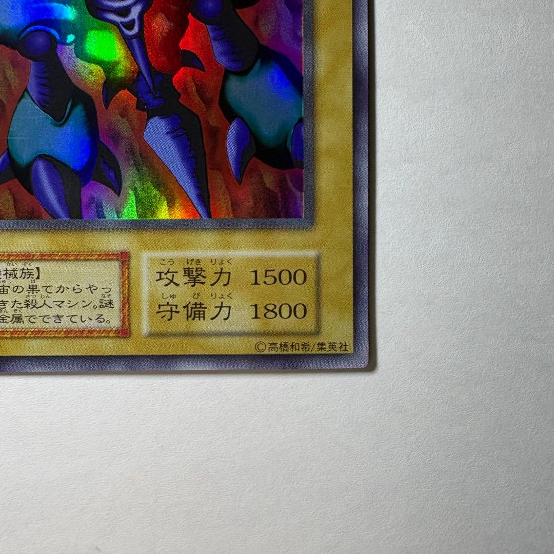 【美品】遊戯王 初期 メガソニックアイ ウルトラシークレットレア
