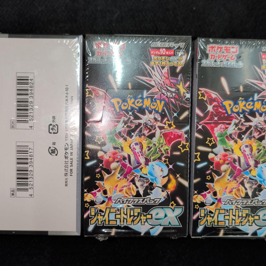 シャイニートレジャーex　シュリンク付き　3BOX