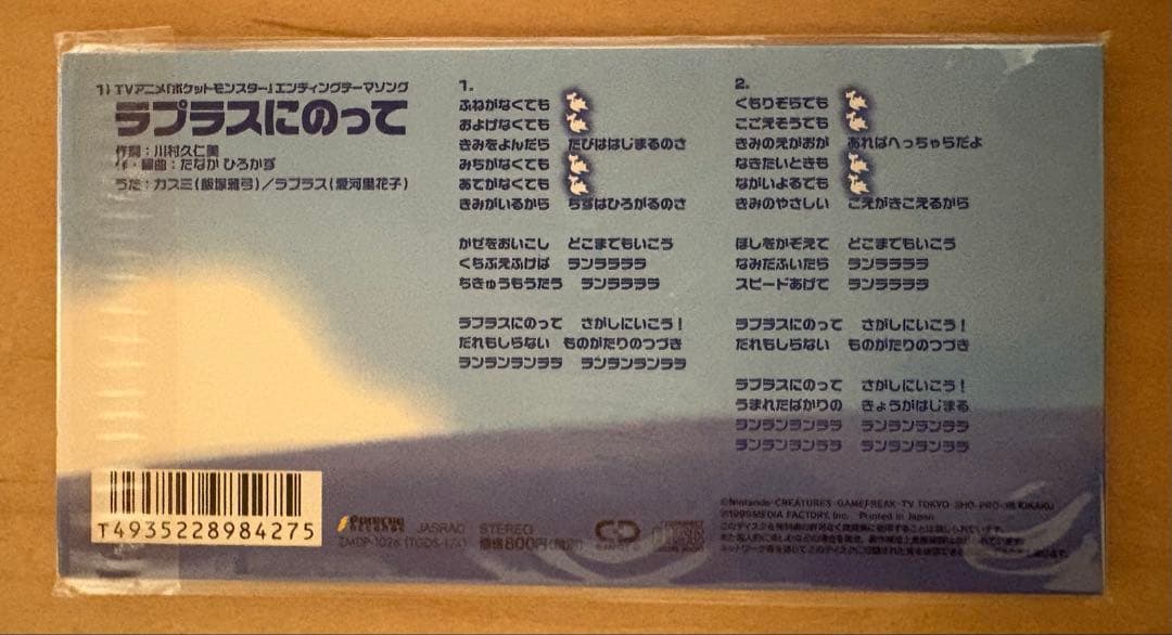 【超貴重品】ポケモンカード入り未開封CD ３種セットです。