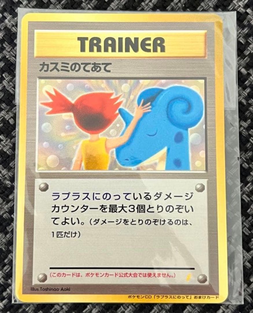 【超貴重品】ポケモンカード入り未開封CD ３種セットです。