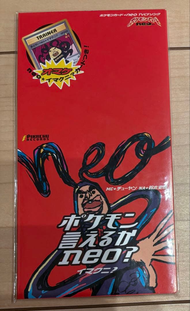 【超貴重品】ポケモンカード入り未開封CD ３種セットです。