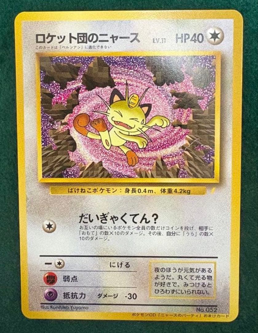 【超貴重品】ポケモンカード入り未開封CD ３種セットです。