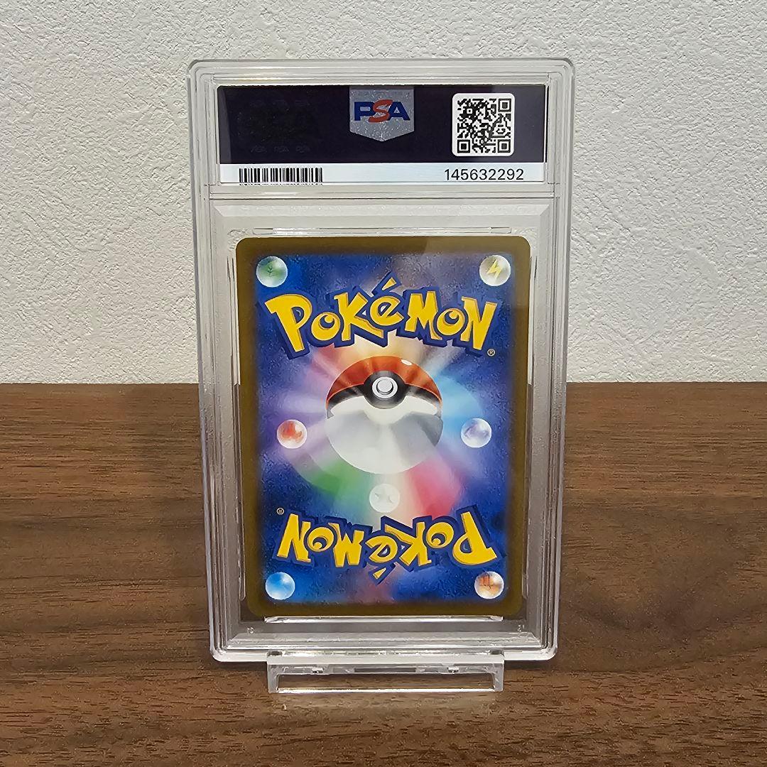 ポケモンカード メガカイリューex MUR 250/193 psa9
