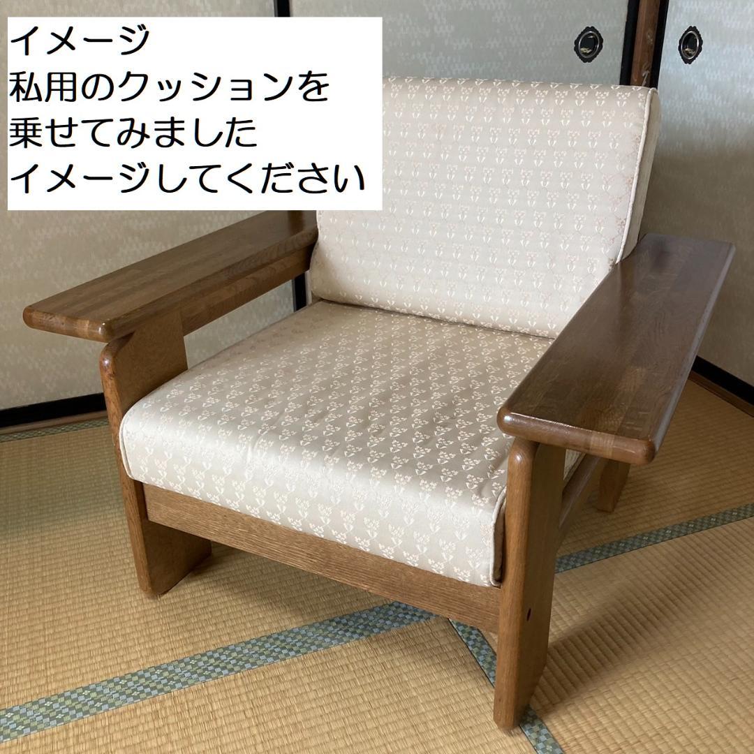コスガ　KOSUGA アームソファ(両肘)　フレームのみ　楢集成材無垢