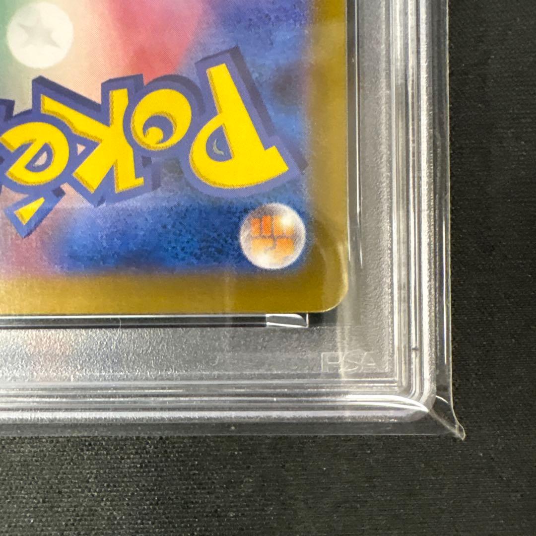 【PSA10】ガマゲロゲ AR SV11B 109/086 ブラックボルト