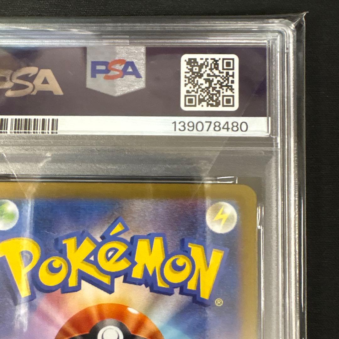 【PSA10】ガマゲロゲ AR SV11B 109/086 ブラックボルト