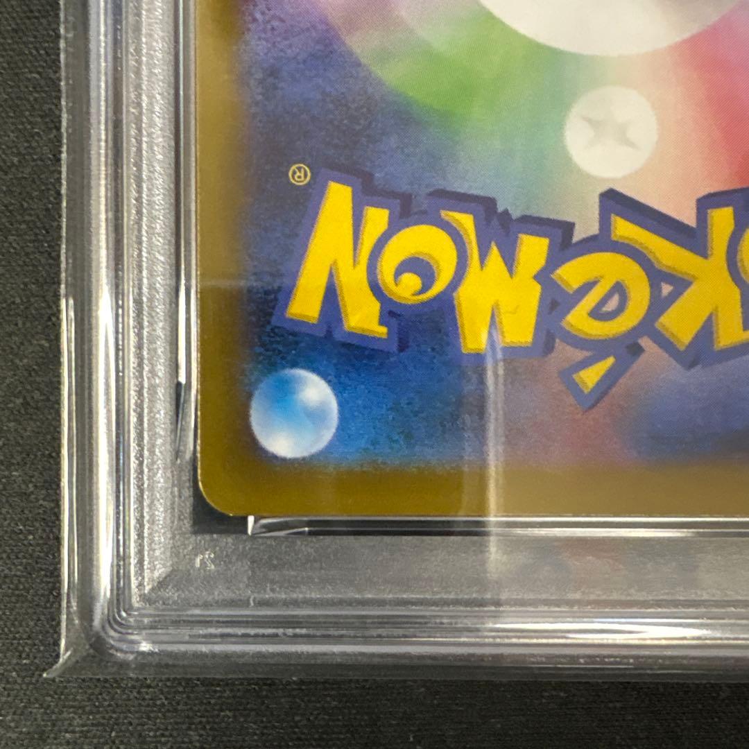 【PSA10】ガマゲロゲ AR SV11B 109/086 ブラックボルト