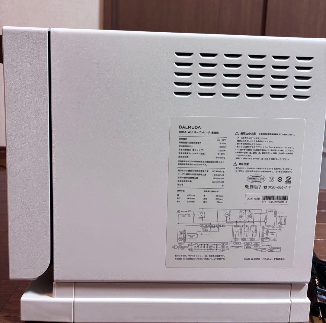 BALMUDA オーブンレンジ K04A-WH 2021年製