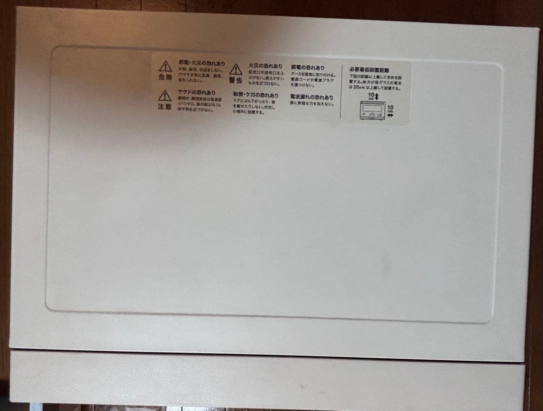 BALMUDA オーブンレンジ K04A-WH 2021年製