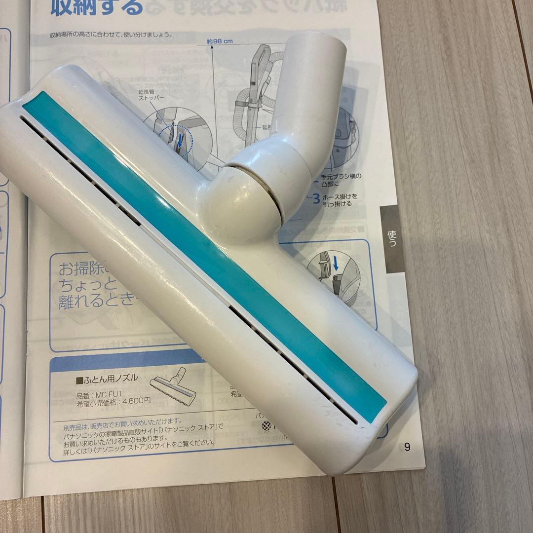 Panasonic 掃除機(キャニスター) MC-PC34AG 紙パック式