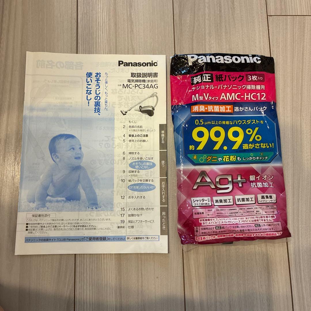 Panasonic 掃除機(キャニスター) MC-PC34AG 紙パック式