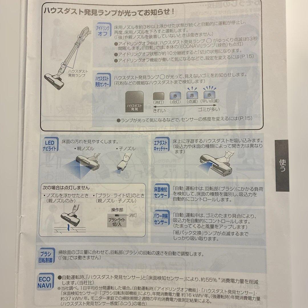 Panasonic 掃除機(キャニスター) MC-PC34AG 紙パック式