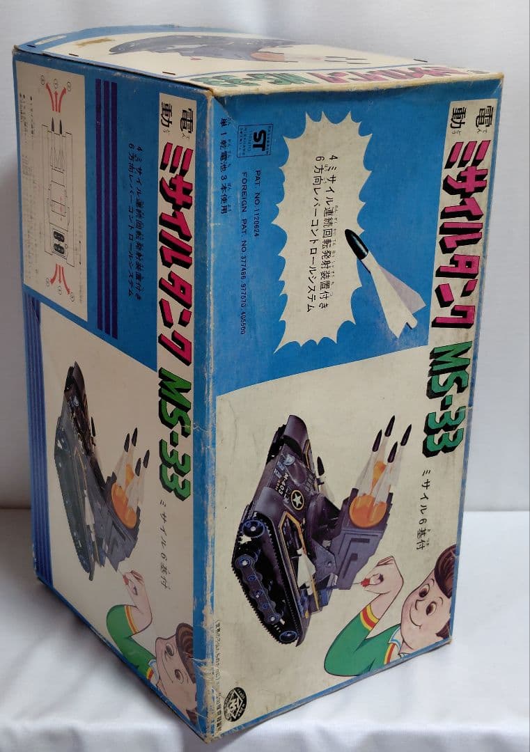 電動　ミサイルタンク　MS-33　増田屋