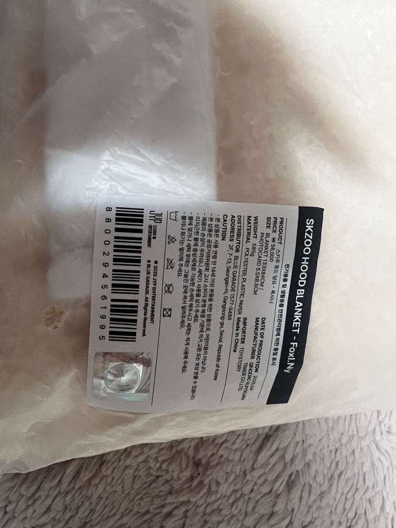 straykids フォクシニー ブランケット 未開封とトレカ付き