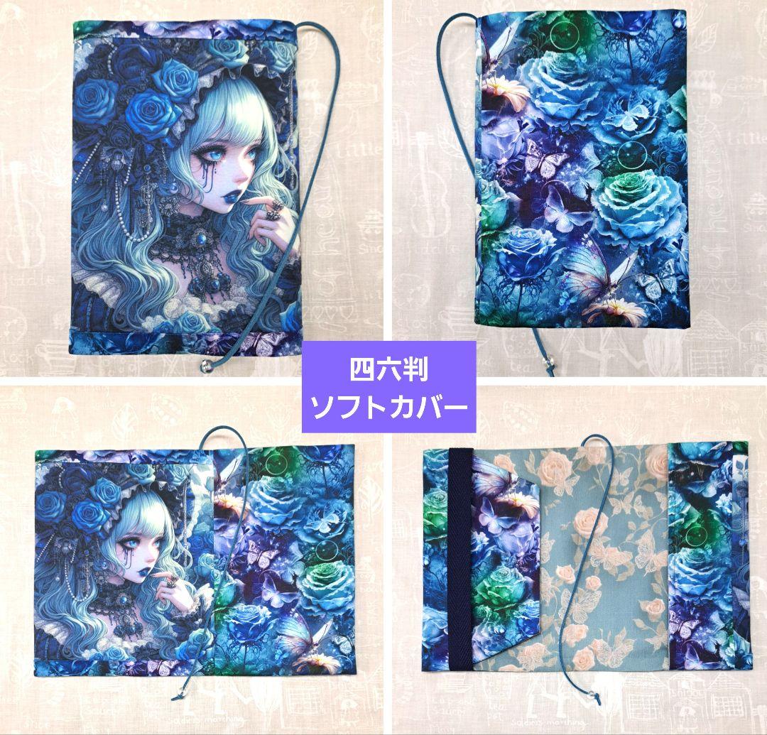 aoneko ブックカバー