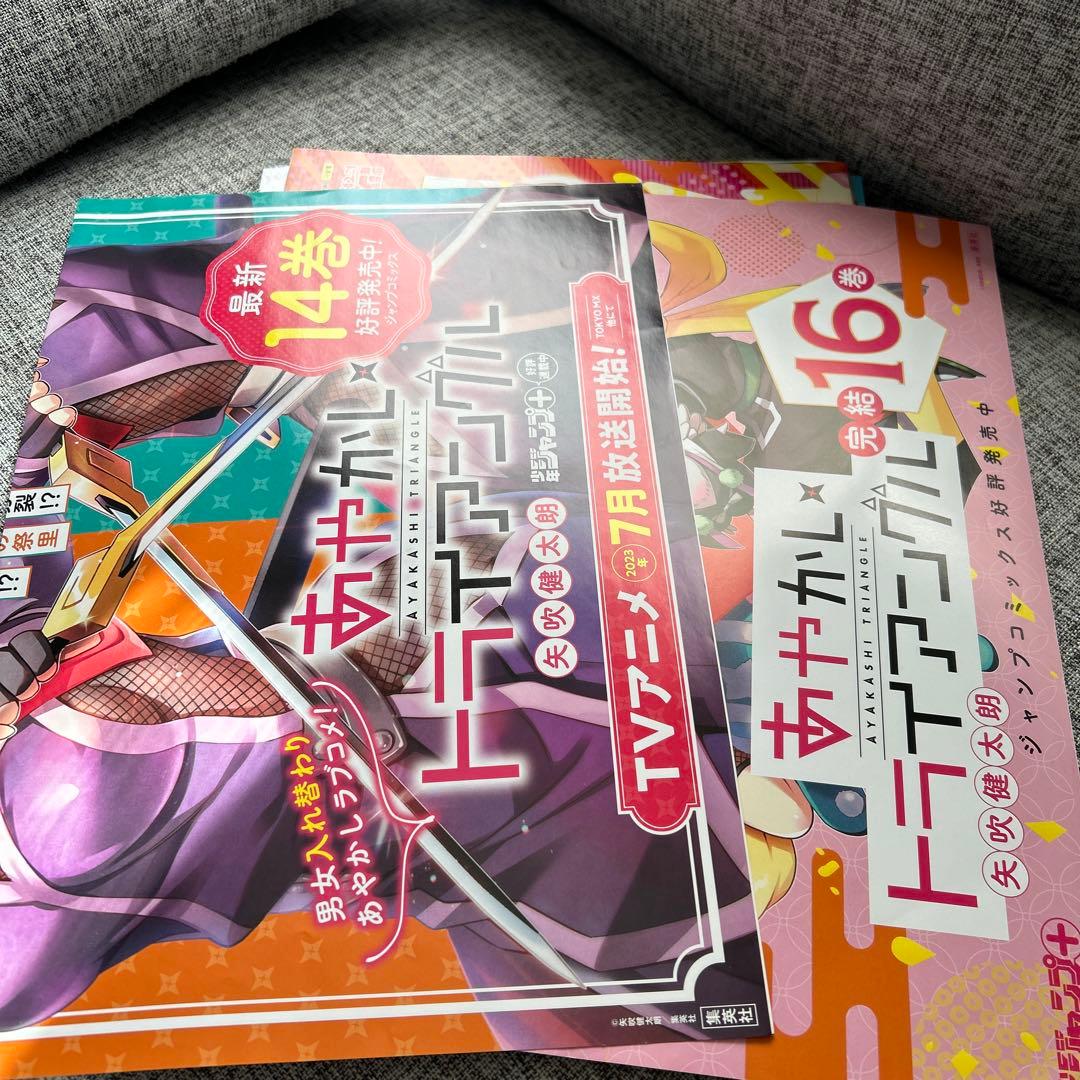 少年ジャンプ、ジャンプ+系　書店店舗販促ポスターPOP24枚まとめ売り　非売品