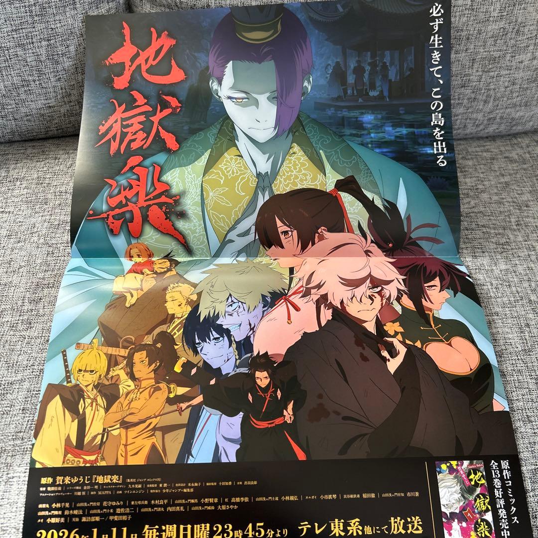 少年ジャンプ、ジャンプ+系　書店店舗販促ポスターPOP24枚まとめ売り　非売品