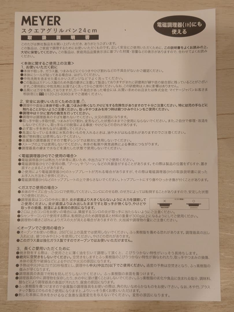 MEYER スクエアグリルパン(ガラス蓋付き) & グリルプレス