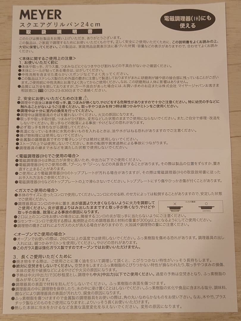 MEYER スクエアグリルパン(ガラス蓋付き) & グリルプレス