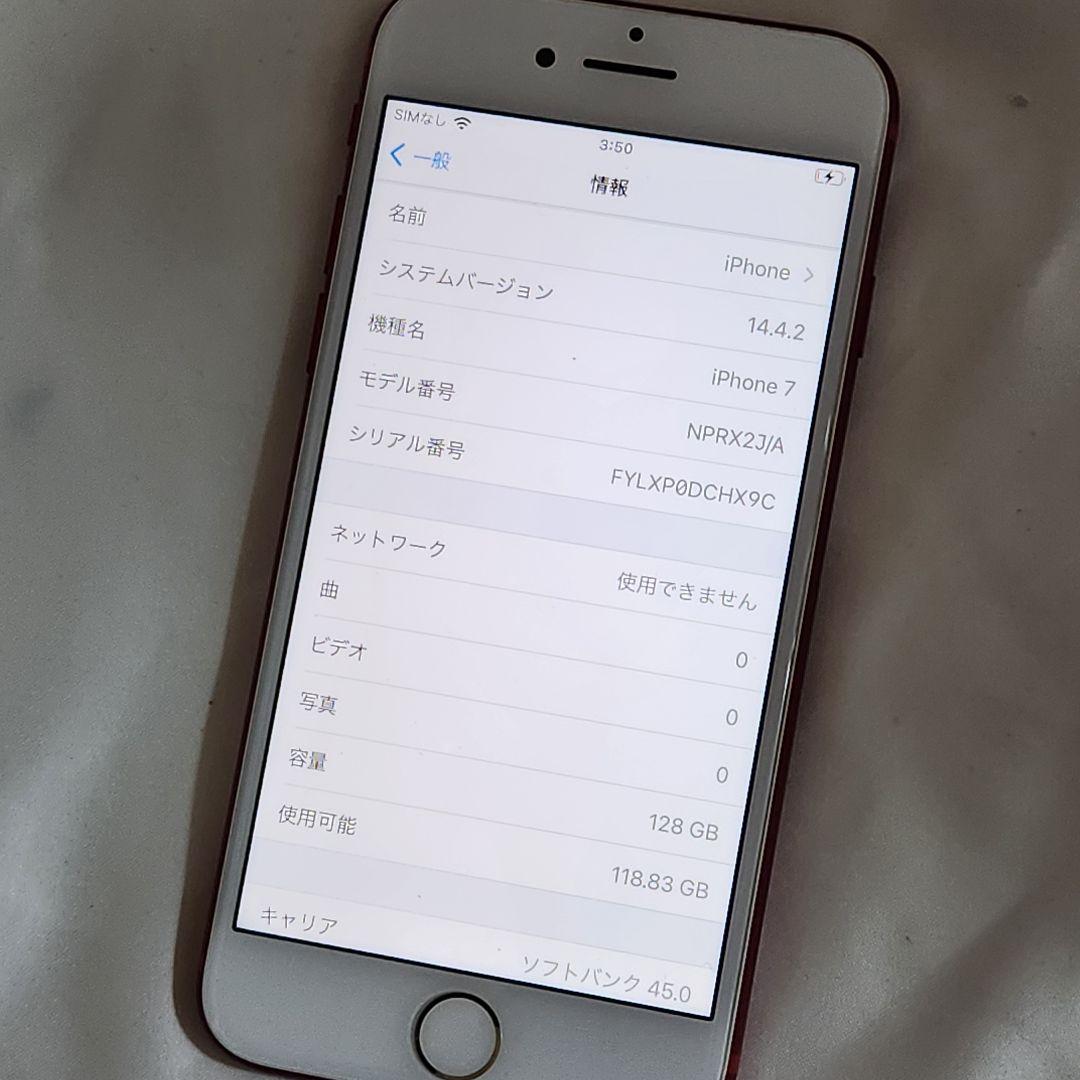 Apple iPhone 7 128GB レッド