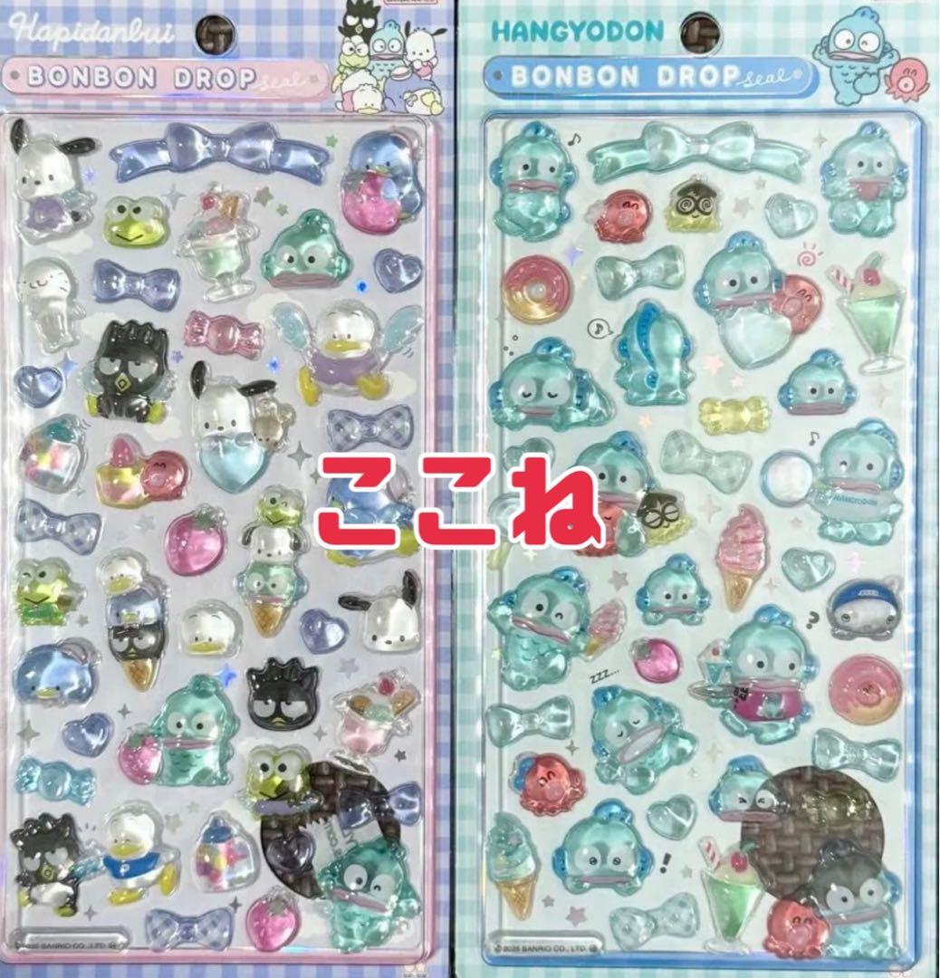 サンリオ ボンボンドロップシール 第二弾 8種コンプリートセット
