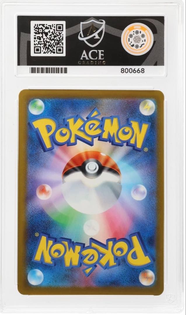 【ACE10】ピカチュウ マクドナルド ハッピーセット プロモ PSA10