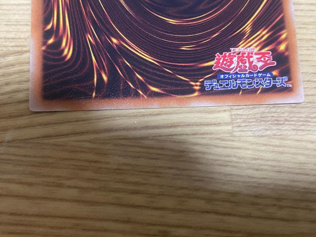 遊戯王　伝説の白き龍　エクストラシークレット　EP13-JP051