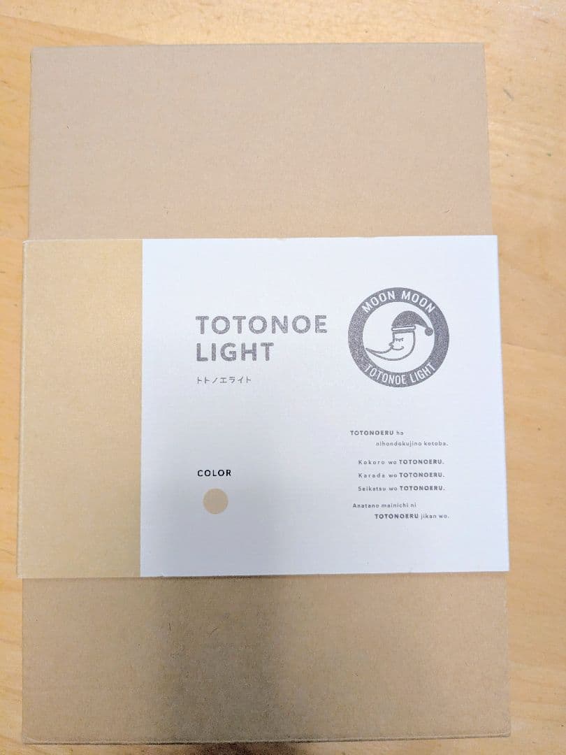 トトノエライト ベージュmoonmoon ムーンムーン 光目覚まし時計