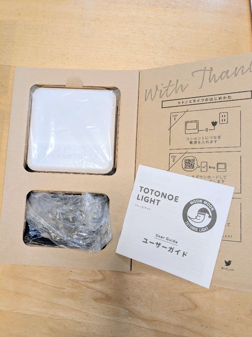 トトノエライト ベージュmoonmoon ムーンムーン 光目覚まし時計