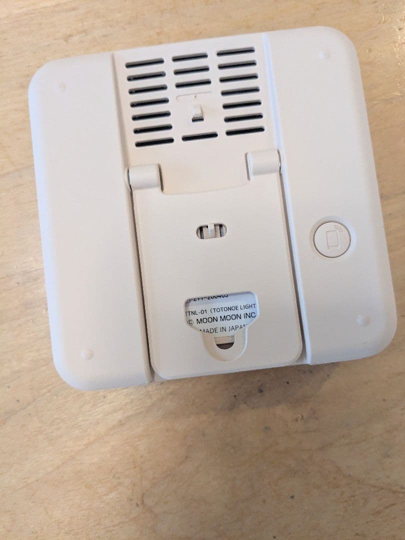 トトノエライト ベージュmoonmoon ムーンムーン 光目覚まし時計