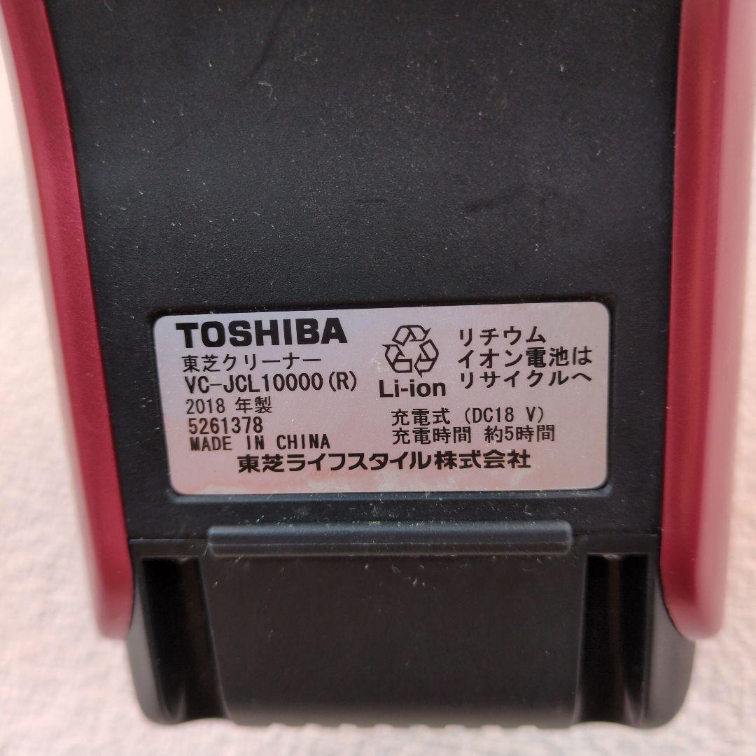 東芝 VC-JCL10000 スティッククリーナー 東芝トルネオ未使用＋収納台