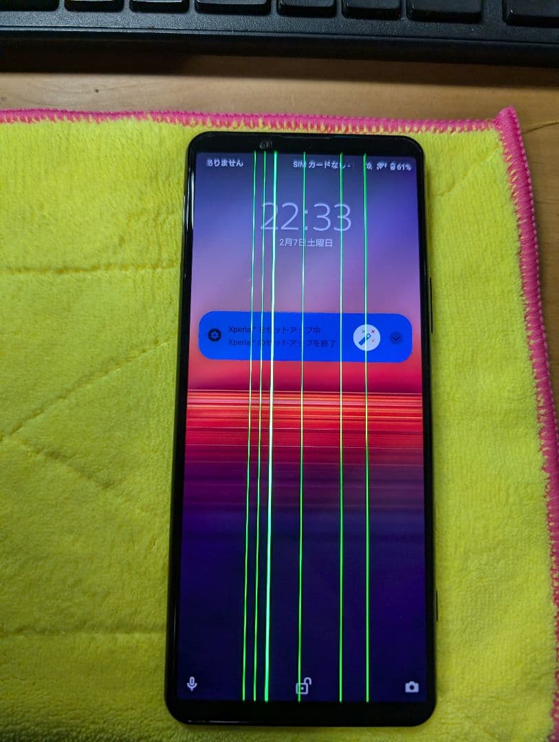 Xperia5 II SO-52A ジャンク品