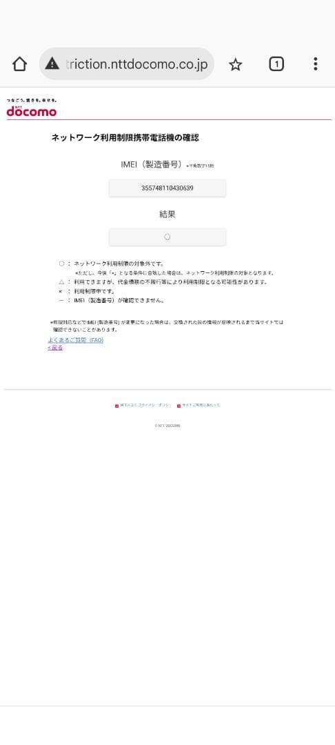 Xperia5 II SO-52A ジャンク品