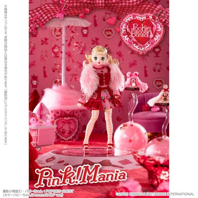 アゾンインターナショナルPookie Boo BonBon／Pink！Mania